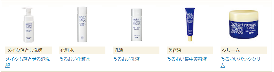 コープ「ナチュラルケア」商品ラインナップ