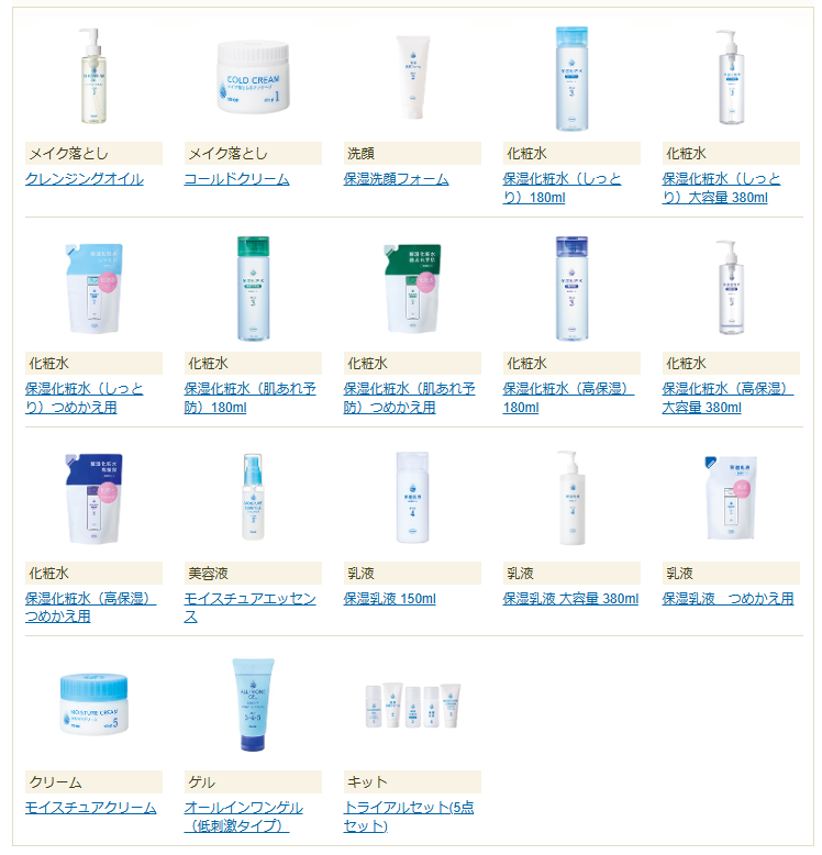 コープ基礎化粧品シリーズ