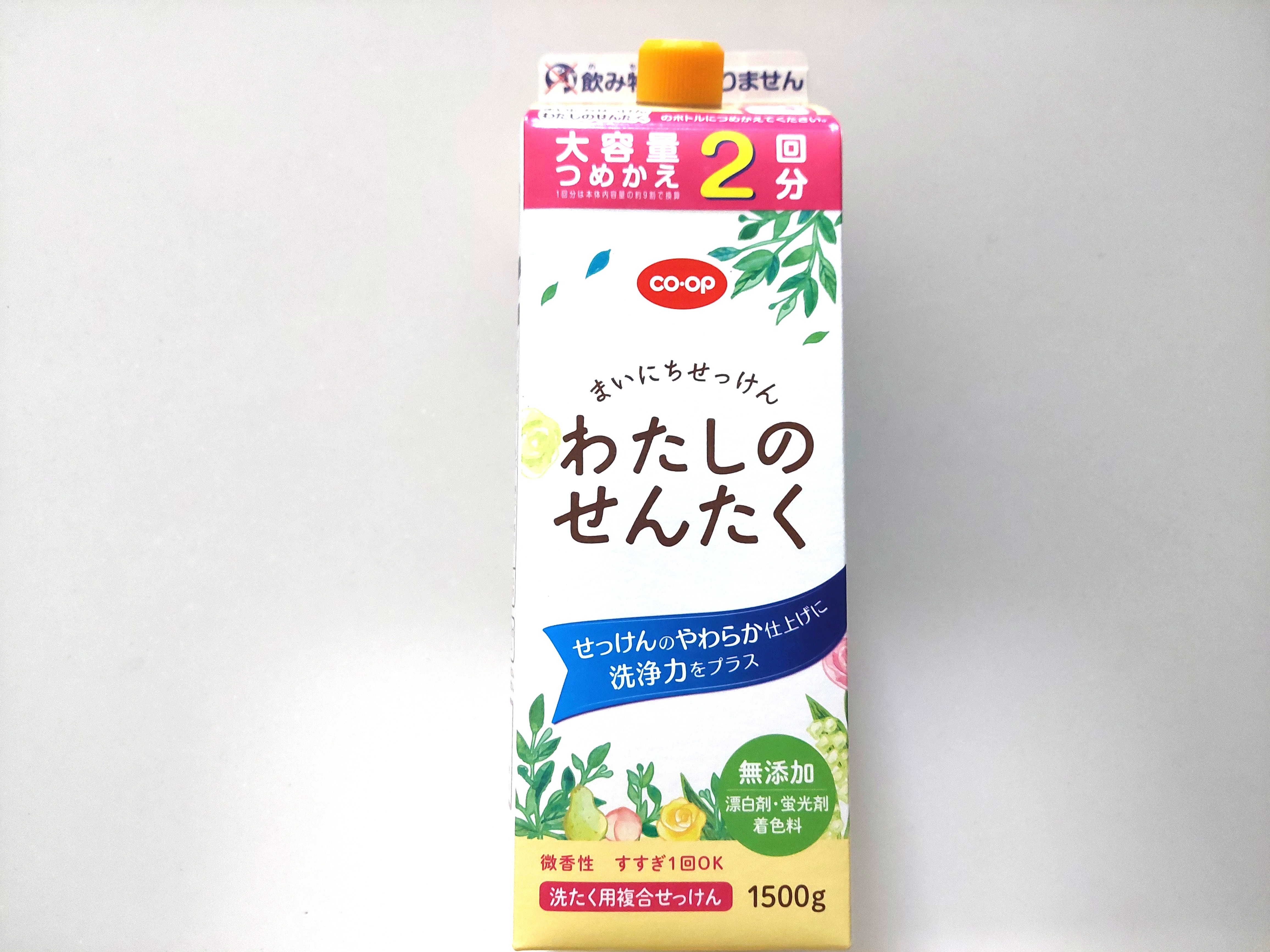 コープ「わたしのせんたく」新パッケージ画像