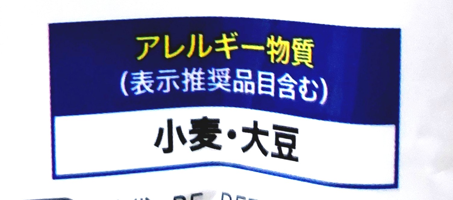 コープ「ふっくら味付いなりあげ」アレルギー物質