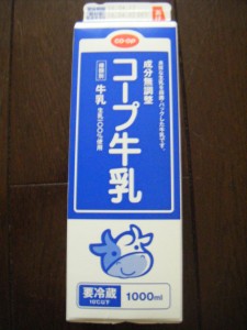 兼業主婦の食材宅配体験談　コープ牛乳
