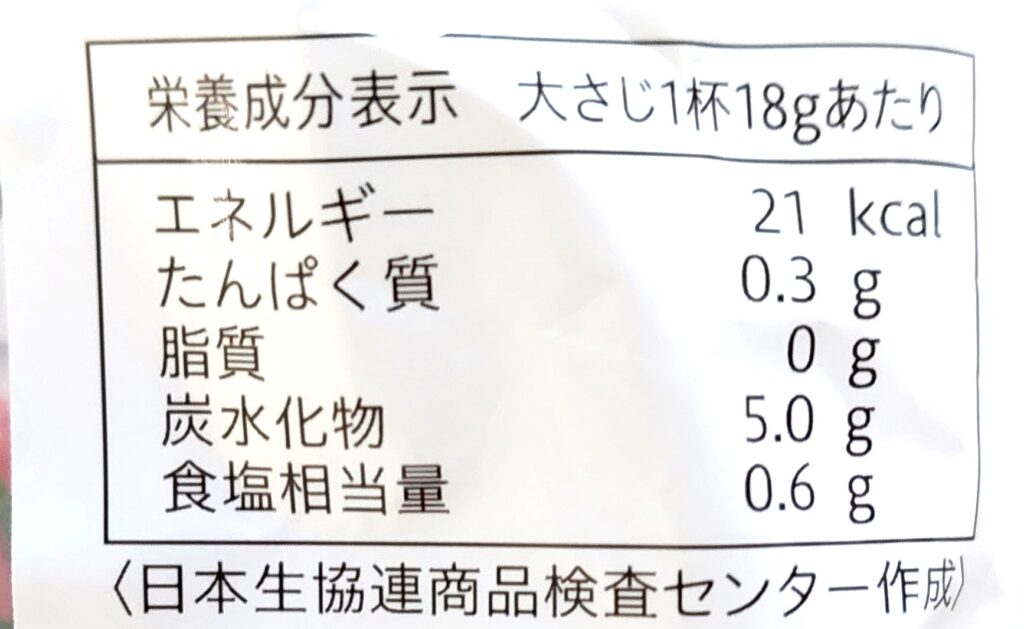 コープ「日本のトマトケチャップ」栄養成分表示