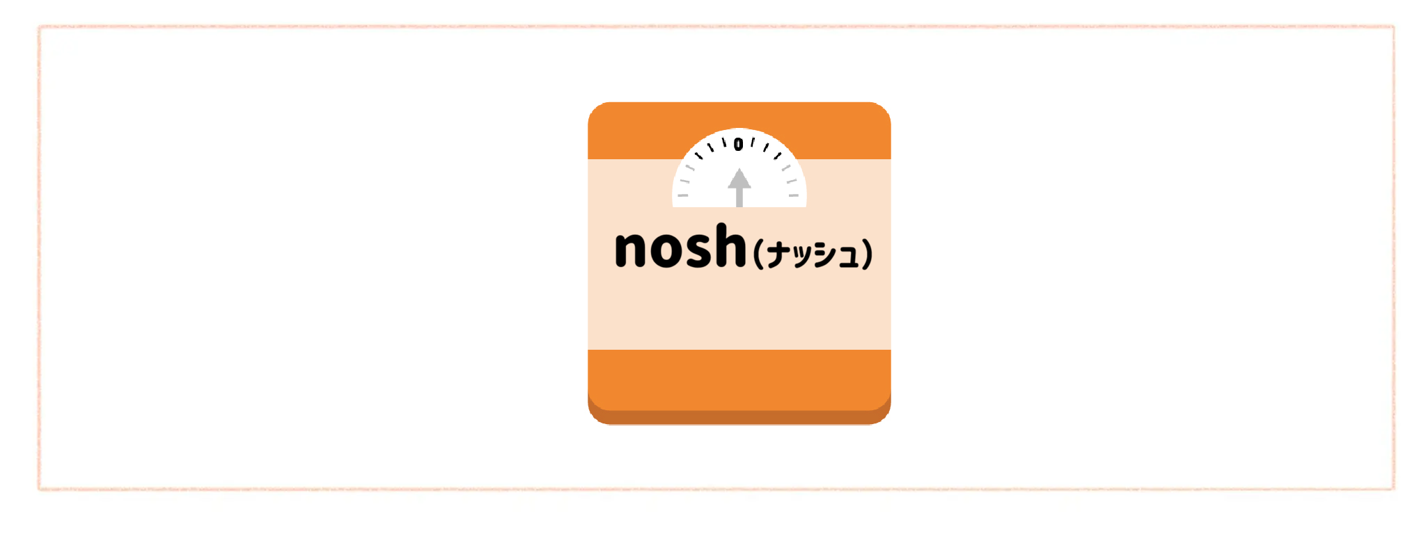 【カロリーコントロールできる食材宅配サービスランキング】nosh(ナッシュ)