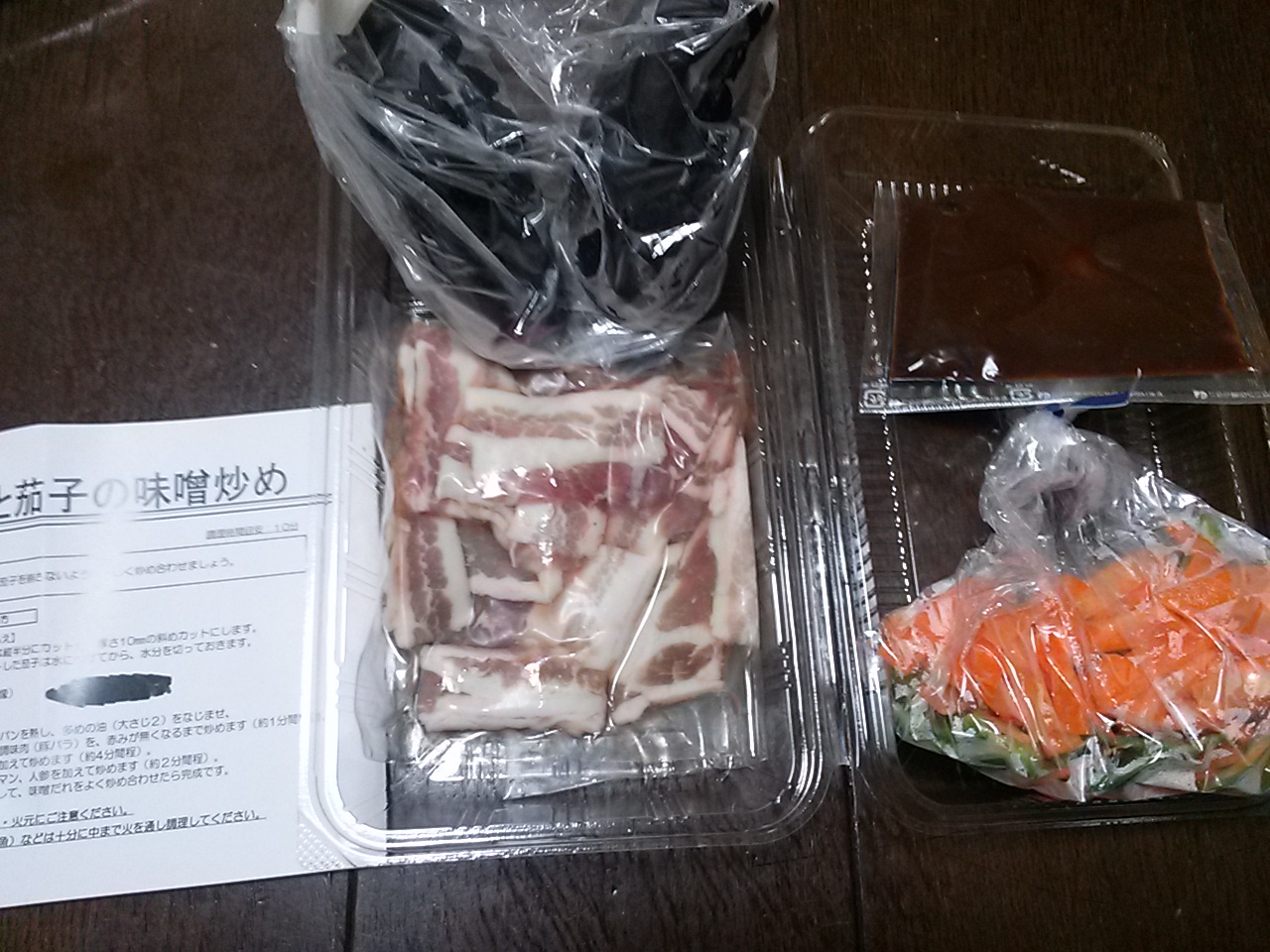 食材宅配コープミールキット「豚肉と茄子のみそ炒め」材料画像