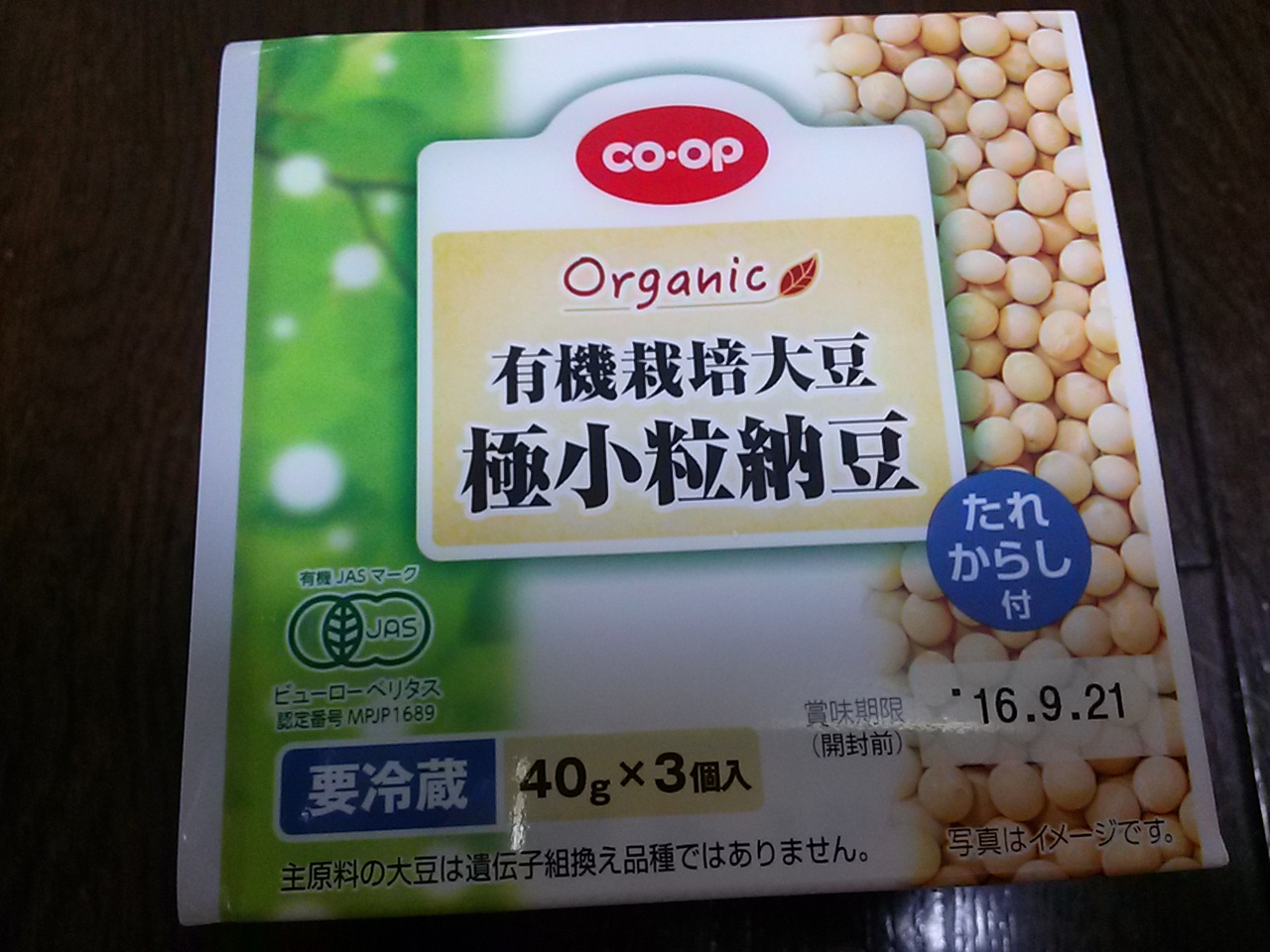 食材宅配コープデリで購入した有機栽培極小粒納豆をお試ししてみたよ