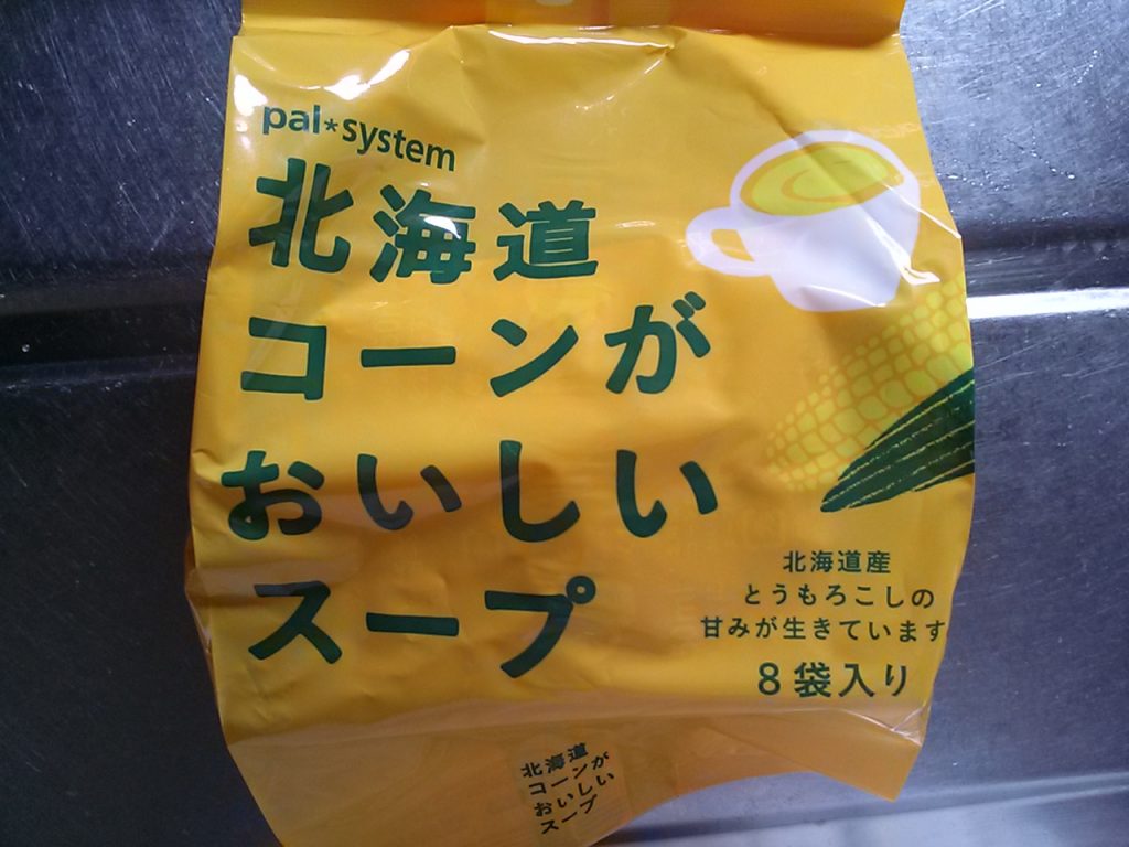 食材宅配パルシステムの北海道コーンがおいしいスープをお試ししてみたよ