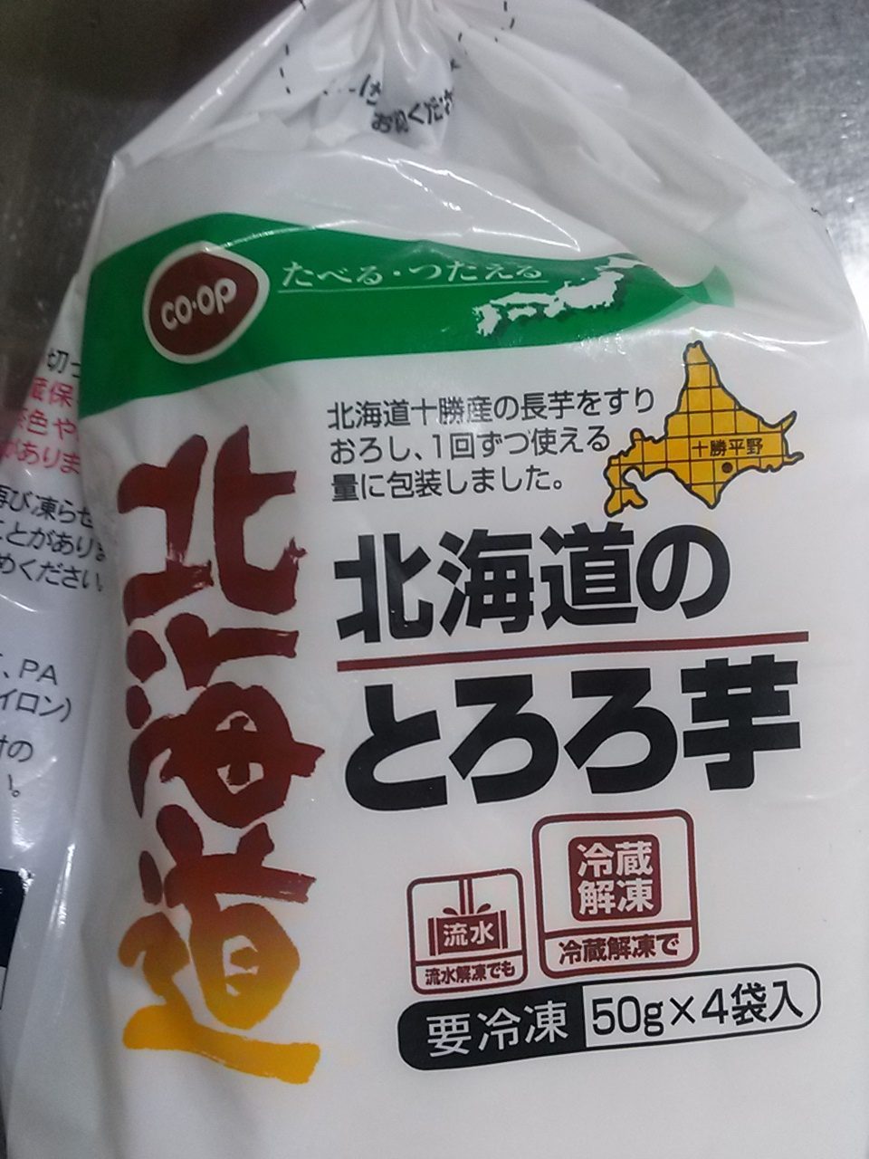 食材宅配コープデリの北海道のとろろ芋をお試し