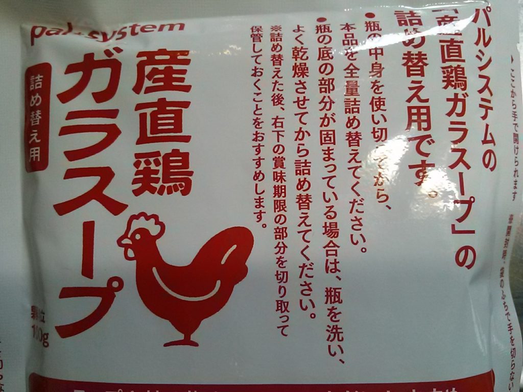 食材宅配パルシステム　産直鶏ガラスープ詰め替え用こだわり