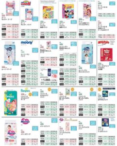 コープ「紙おむつ」品ぞろえが素晴らしい!