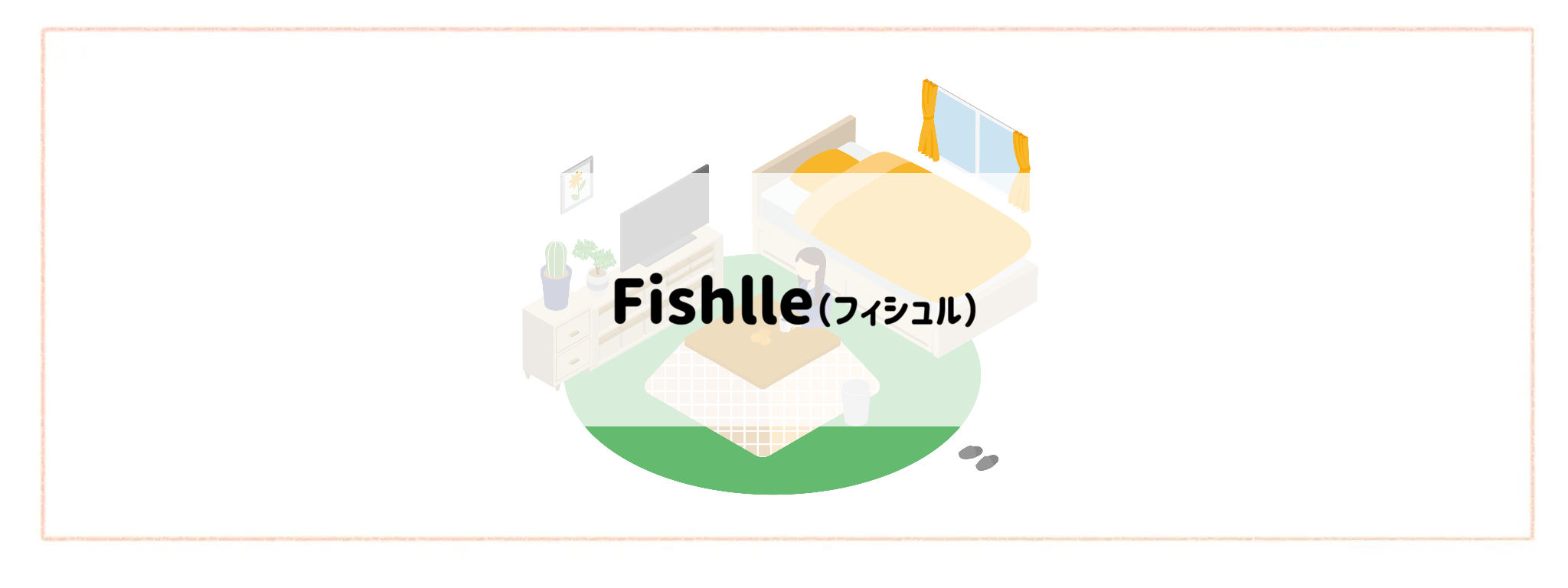 【一人暮らしの方におすすめ食材宅配サービスランキング】Fishlle(フィシュル)