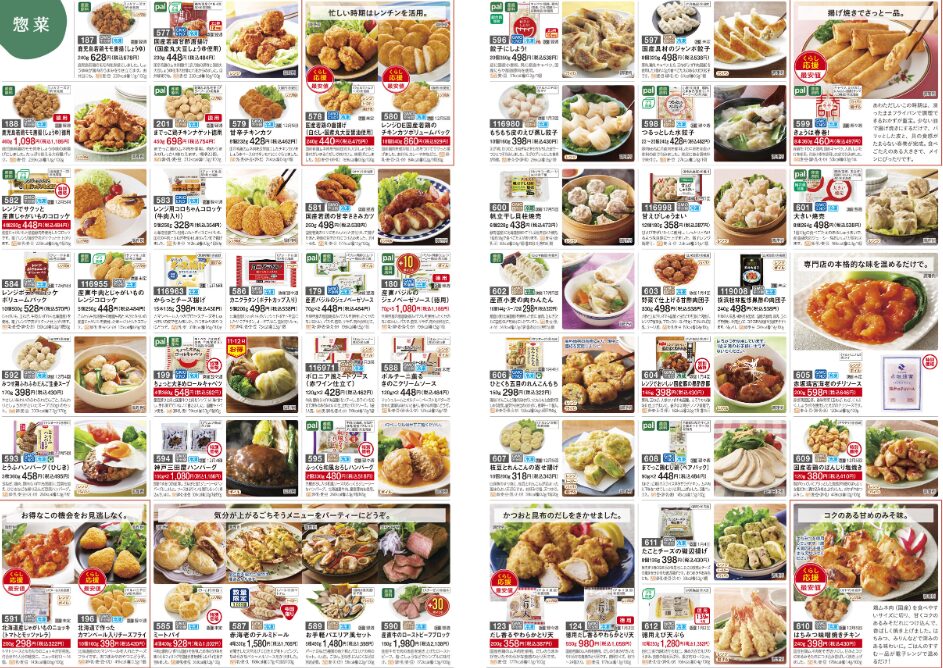 パルシステムお惣菜