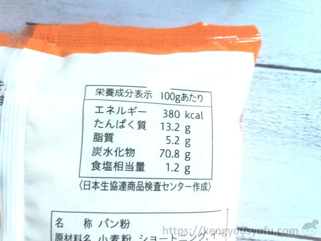 食材宅配コープデリで購入した「パン粉」栄養成分表示
