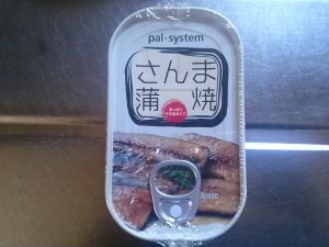 食材宅配パルシステムのさんまの蒲焼きをお試ししてみました！