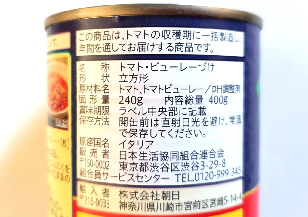コープ「イタリア産カットトマト（缶）」原材料