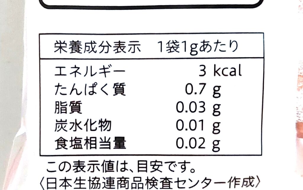 コープ「かつおパックソフト削り（鹿児島県枕崎製造かつお節使用」栄養成分表示