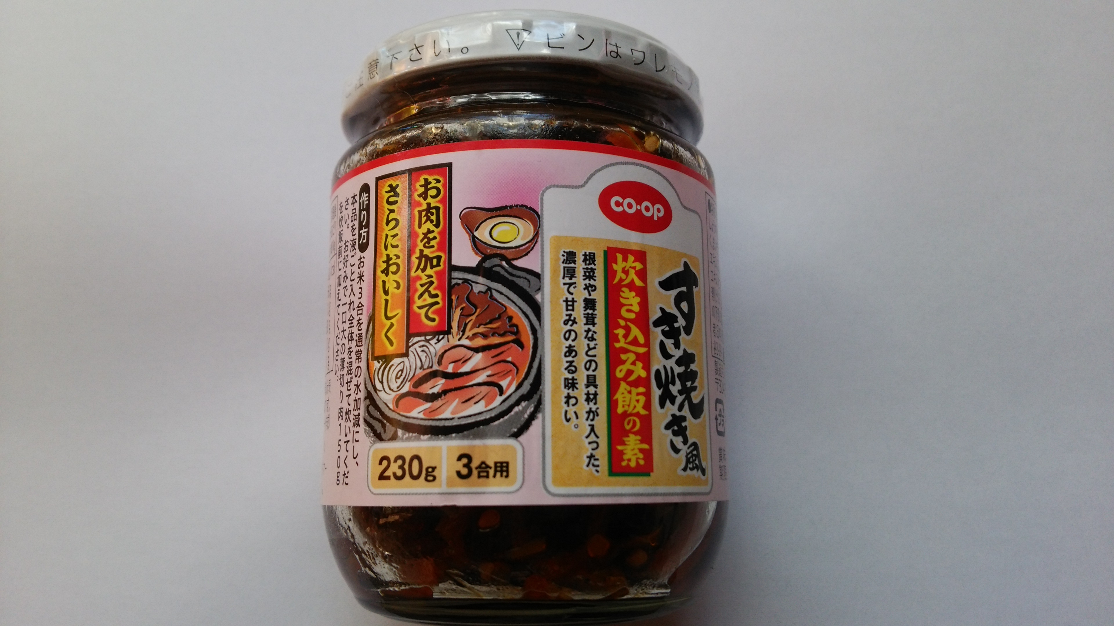 コープ すき焼き風炊き込みご飯の素 すごく簡単で子どもにも人気だった