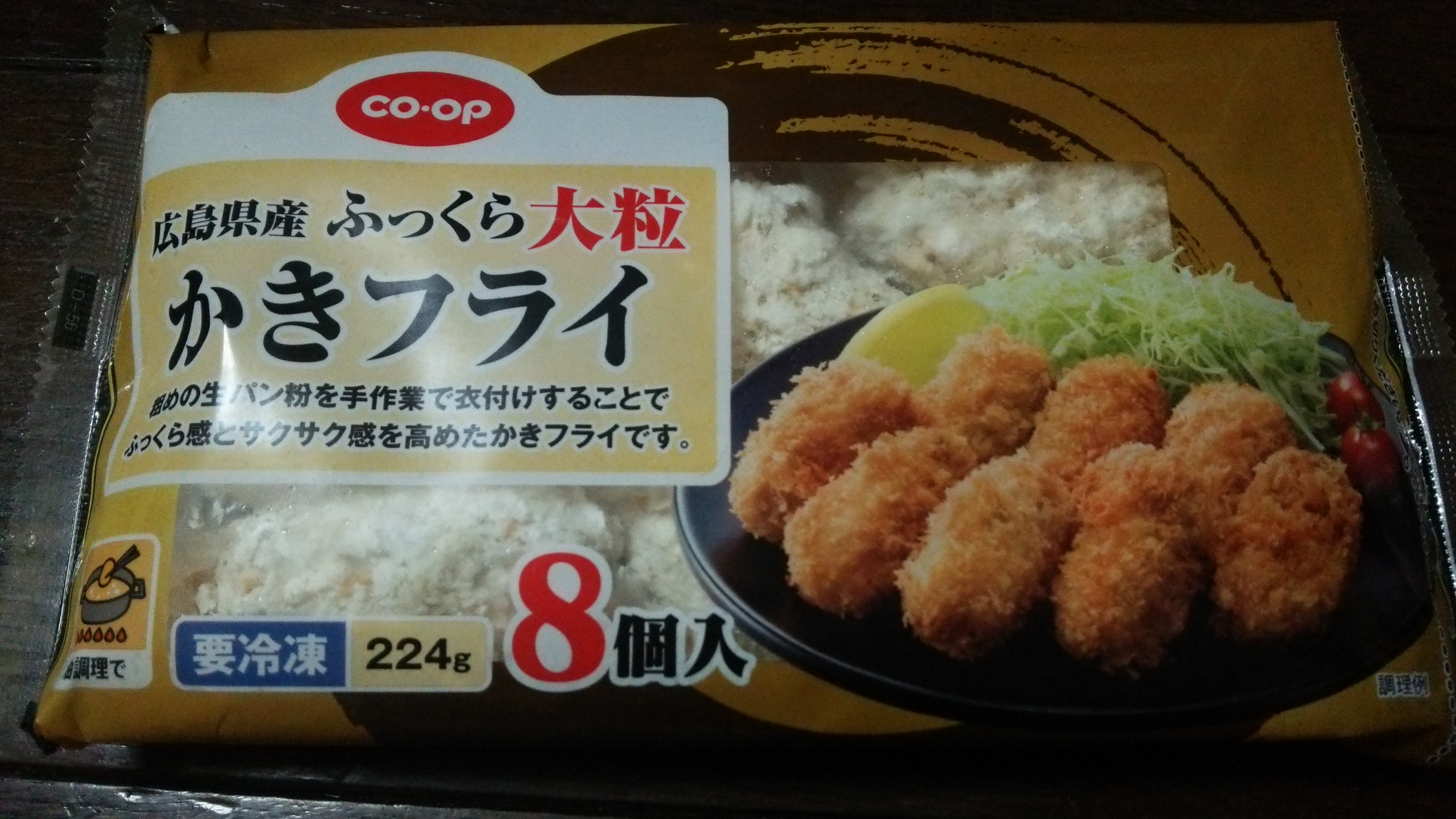 コープ 広島県産ふっくら大粒かきフライ トロっトロで美味