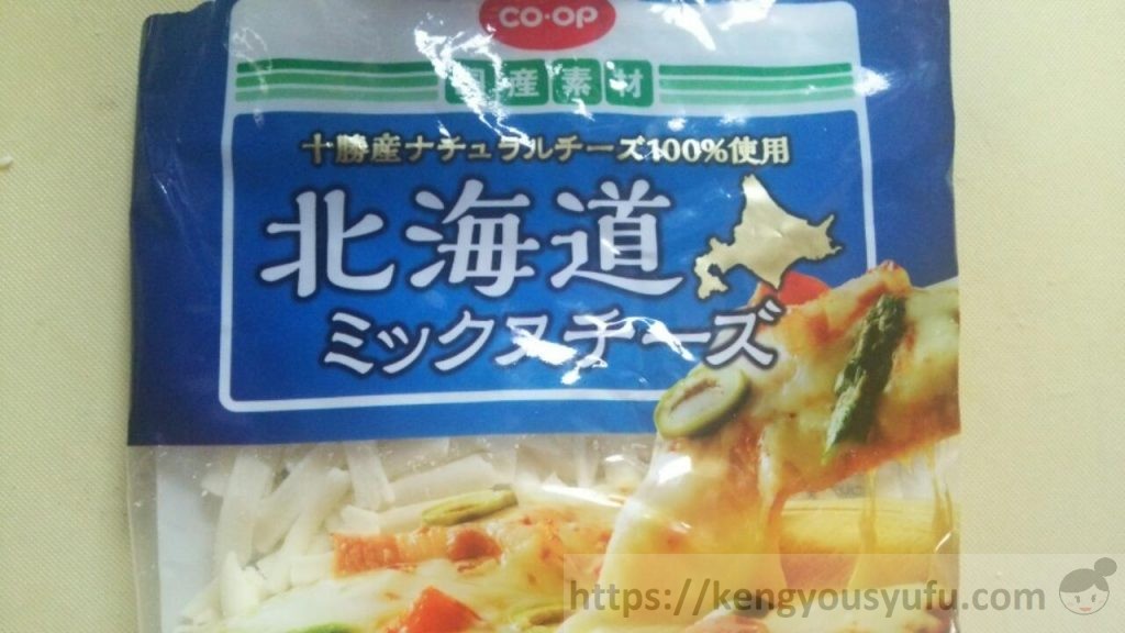 食材宅配コープデリで購入した北海道ミックスチーズがすごかった！パッケージ画像