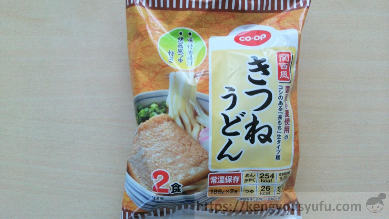 コープ「関西風 きつねうどん」国産小麦使用の生タイプ麺でおあげ入り