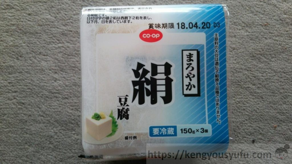 食材宅配コープデリ「まろやか絹豆腐」普通の豆腐とは違う！冷奴が一番うまい！パッケージ画像
