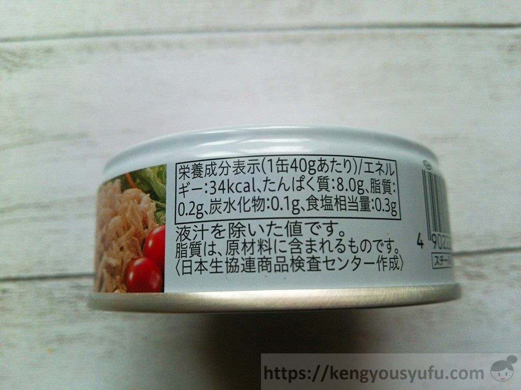 【コープ国産素材】油無添加鶏ささみフレーク　栄養成分表示