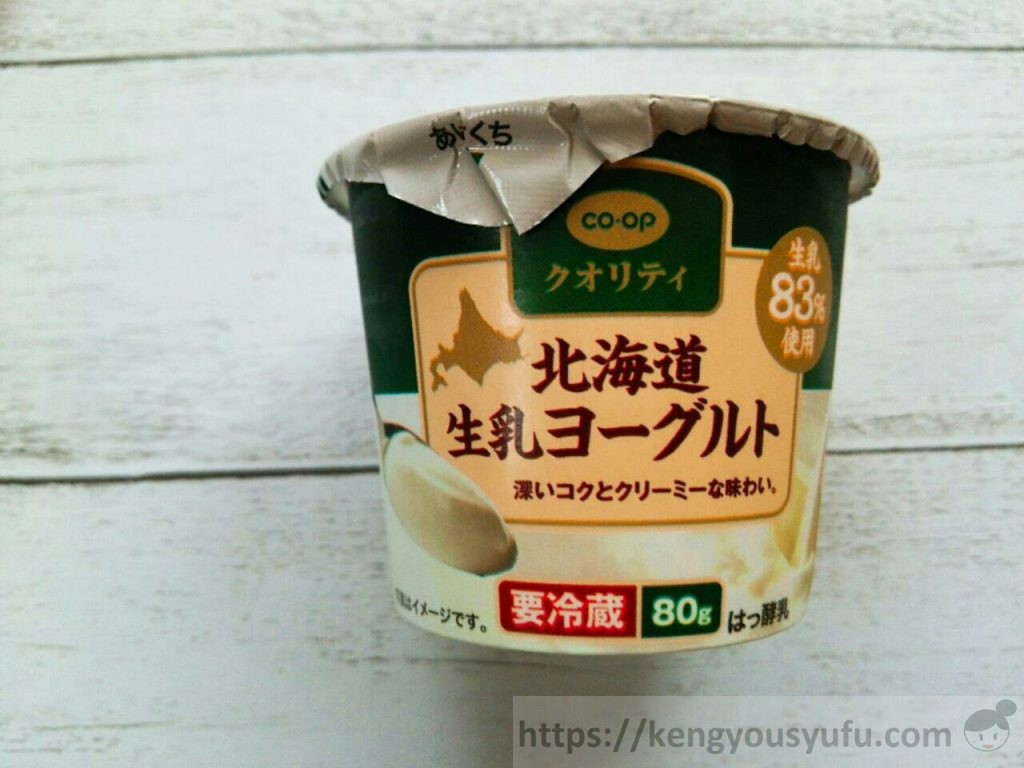 【コープクオリティ】北海道ヨーグルト　生乳83％使用