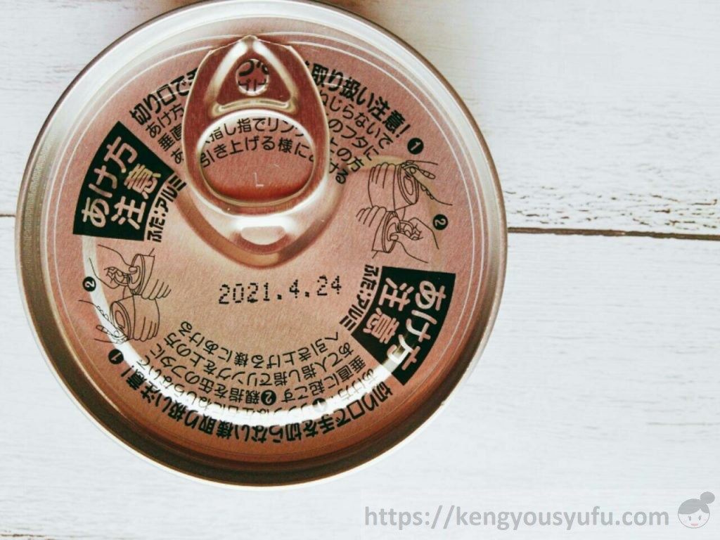 【コープ国産素材】油無添加鶏ささみフレーク　缶の開け方