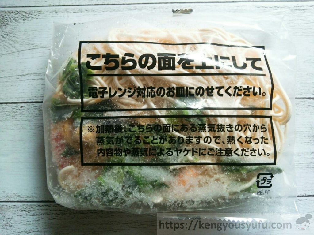 食材宅配コープデリで買った「海老と彩り野菜のペペロンチーノ」凍ったままの画像