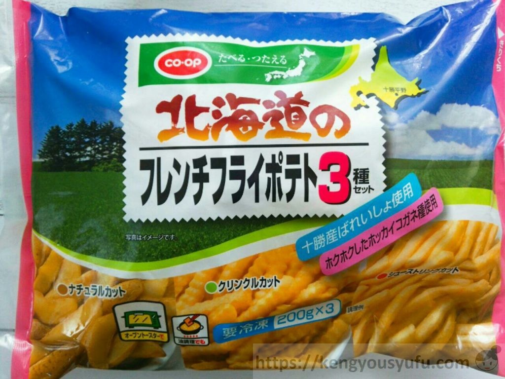 コープ国産素材】北海道レンジでできるフライドポテト 手軽に食べられていい！