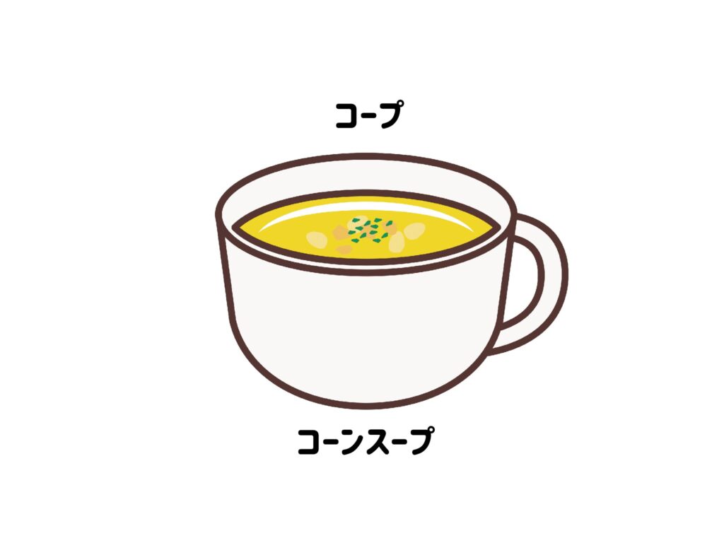 【コープインスタントスープ体験談】粒入りコーンスープカップ　サムネイル