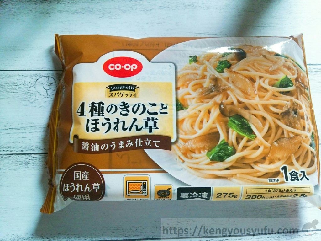 コープ「冷凍スパゲッティ」をたくさん試食！一人暮らしにおすすめ！