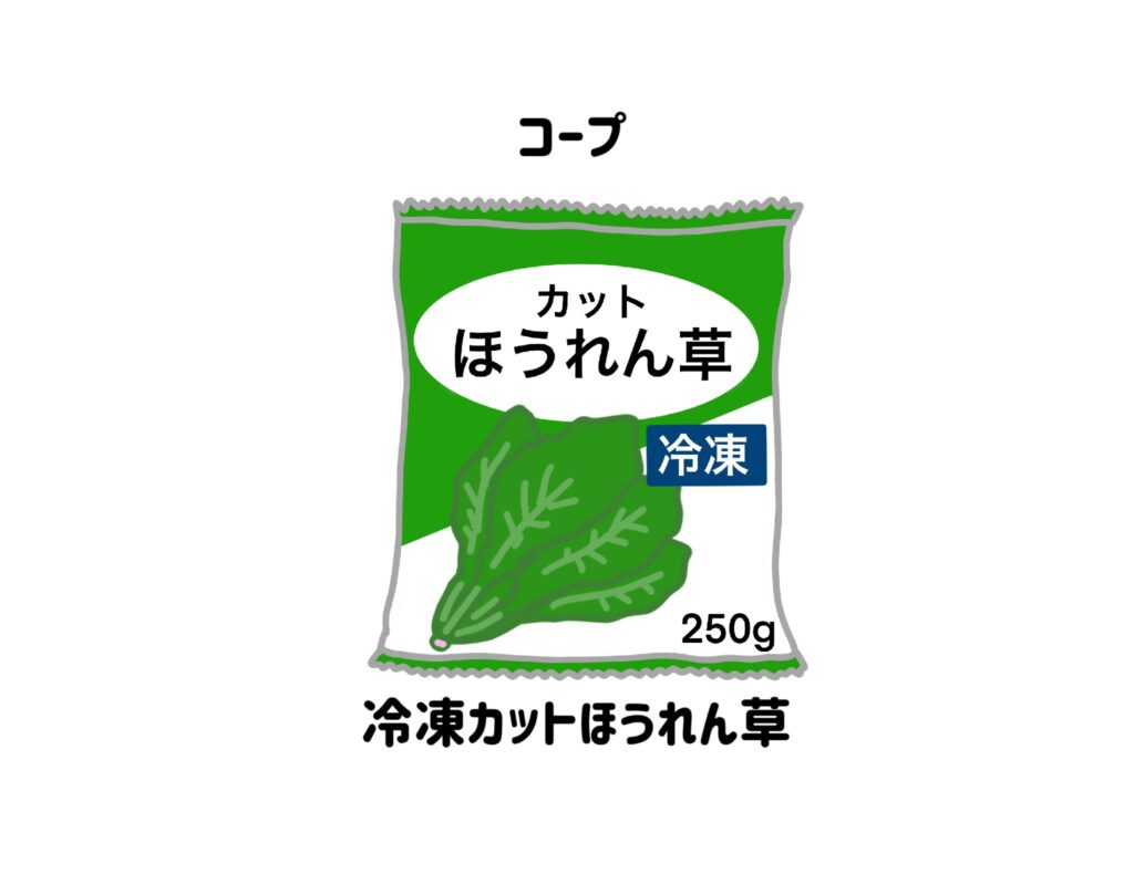 コープ　冷凍カットほうれん草