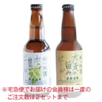 秋川牧園のお酒