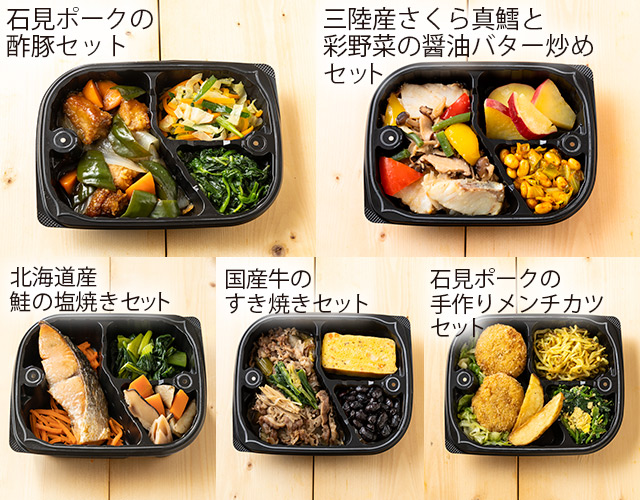 わんまいる「美食弁当」その1