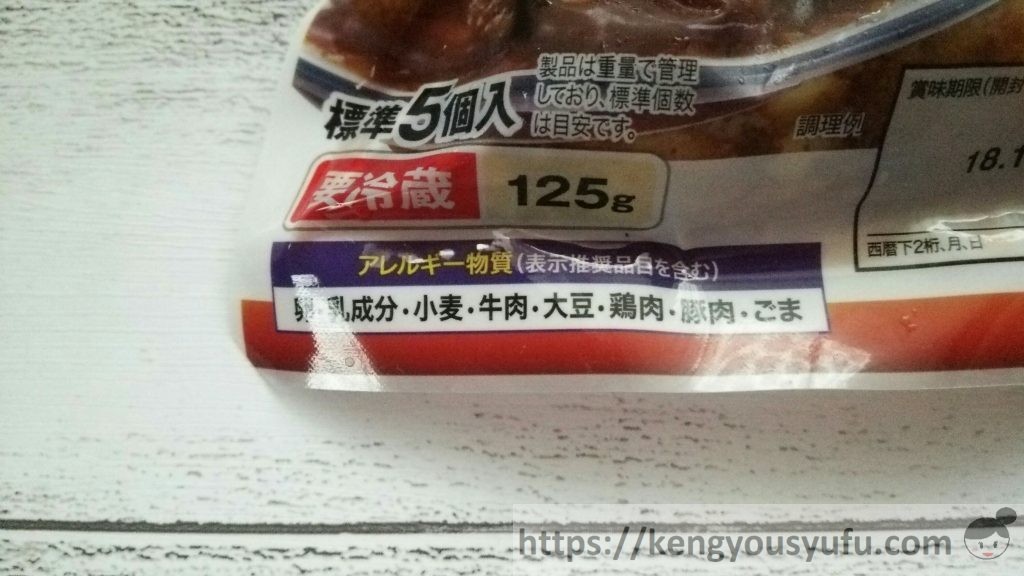 食材宅配コープデリ甘酢あらびきおおきな肉団子　アレルギー物質画像