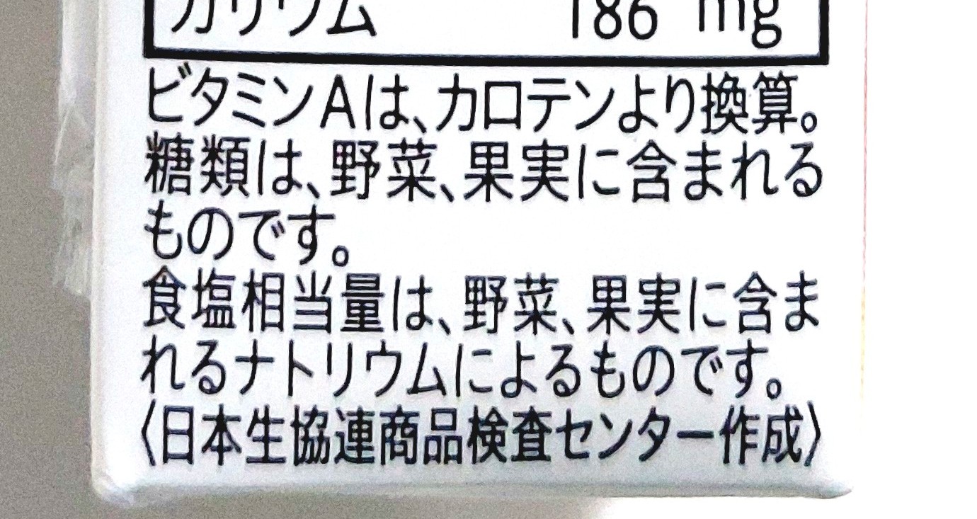 コープ「彩果菜園 フルーティーアップル(1食分の野菜)」特長2