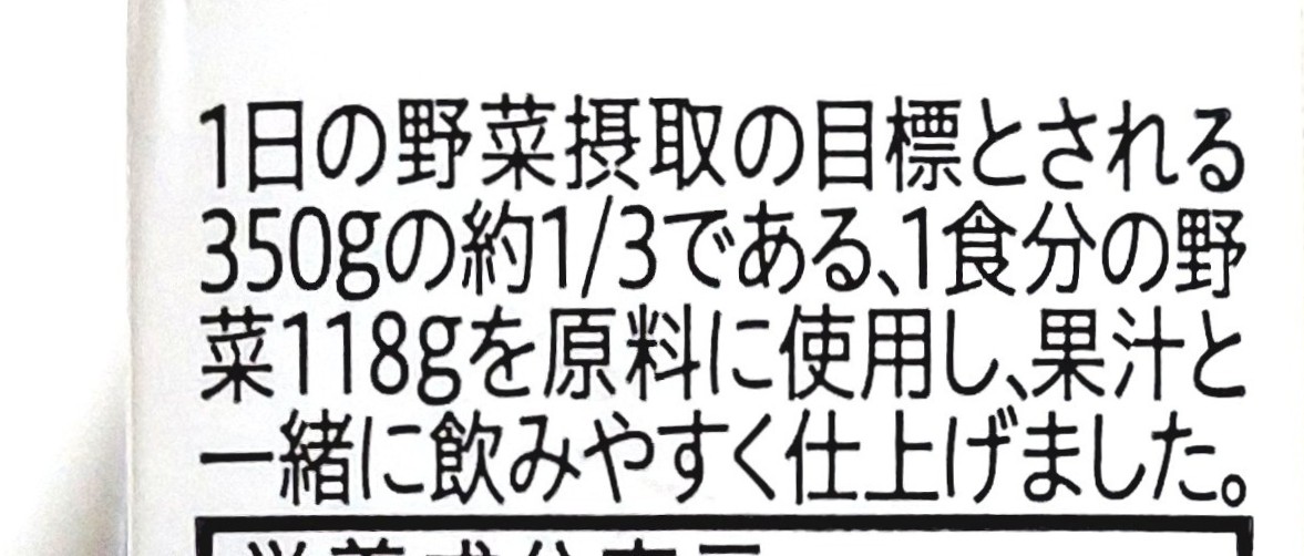 コープ「彩果菜園 フルーティーアップル(1食分の野菜)」特長1