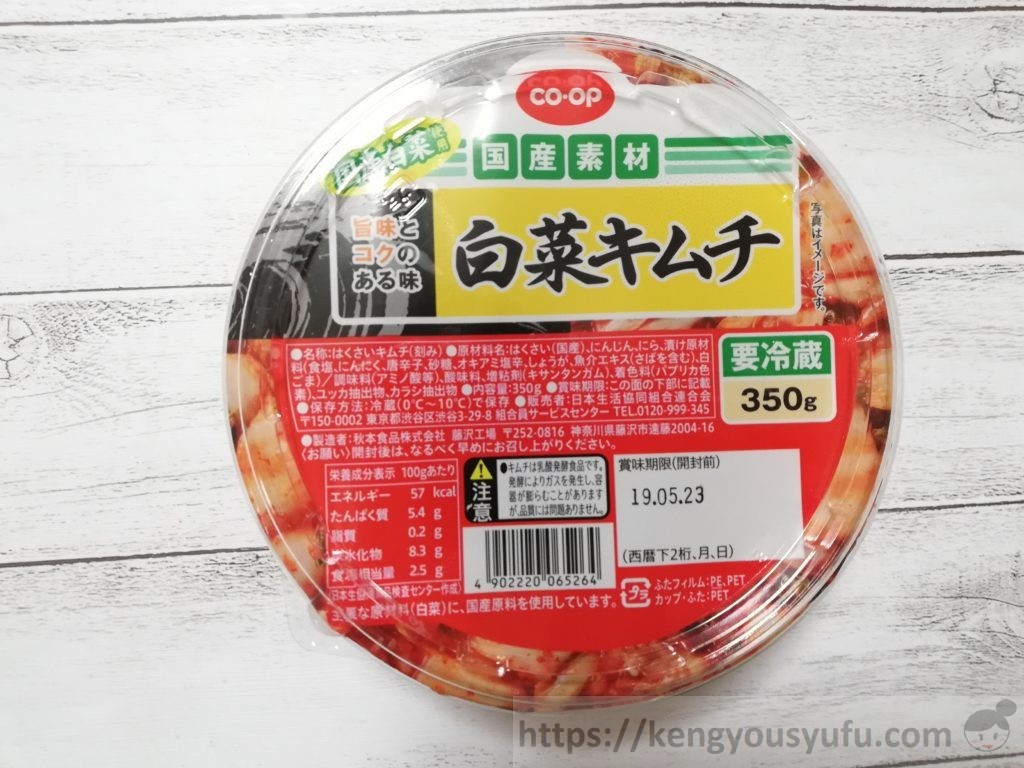 食材宅配コープデリで購入した国産素材白菜キムチ　パッケージ