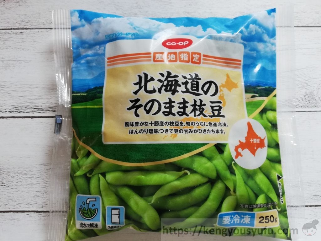 食材宅配コープデリで購入した産地限定「北海道のそのまま枝豆」パッケージ画像