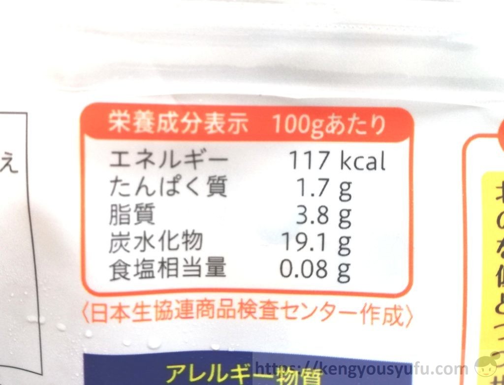 コープ 産直北海道産メークインで作ったレンジじゃがバター じゃがいもの甘味がすごすぎ