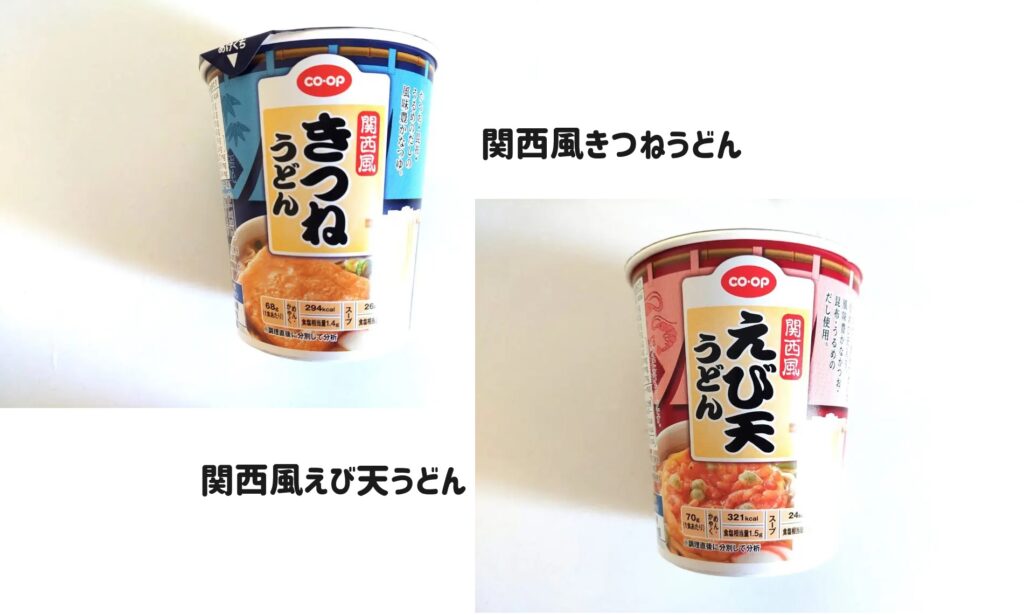【コープカップ麺体験談】関西風きつねうどん・関西風えび天うどんをお試し！