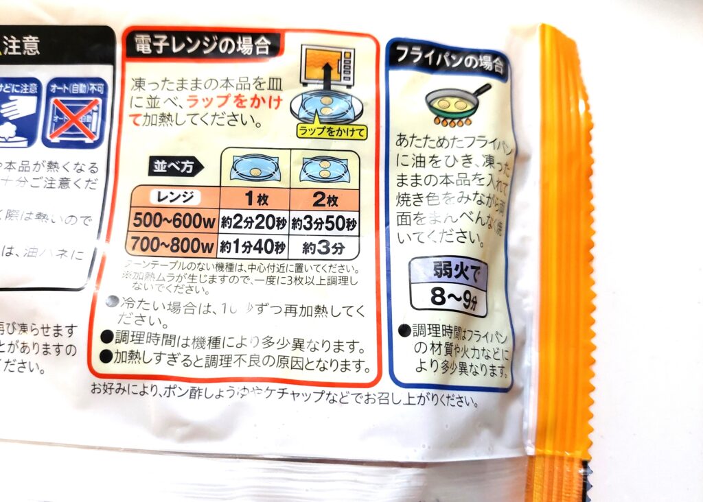 コープ「豆腐ハンバーグ」調理方法