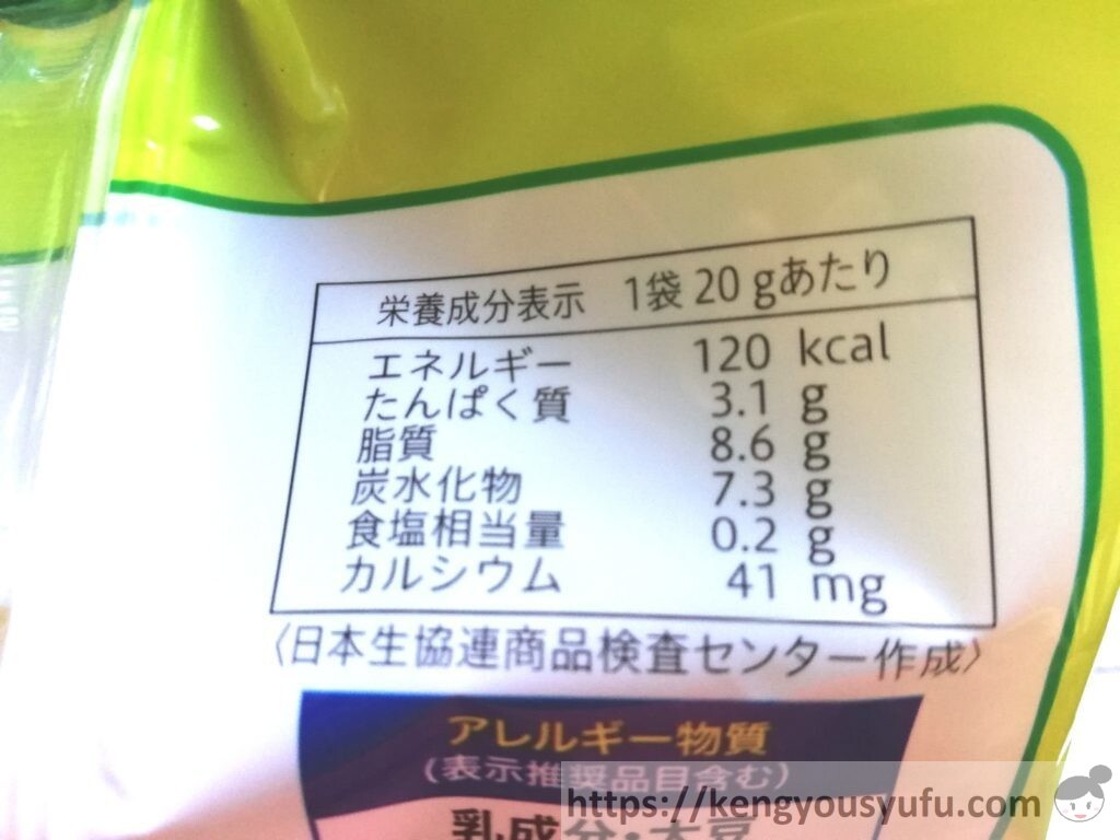 食材宅配コープデリで購入した「油であげないミニえんどう豆スナック（Ｃａ入り）」栄養成分表示