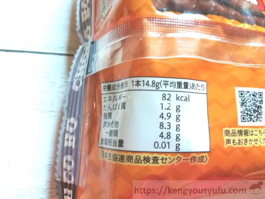 食材宅配コープデリで購入した「チョコ坊たち（小麦全粒粉入り）」栄養成分表示