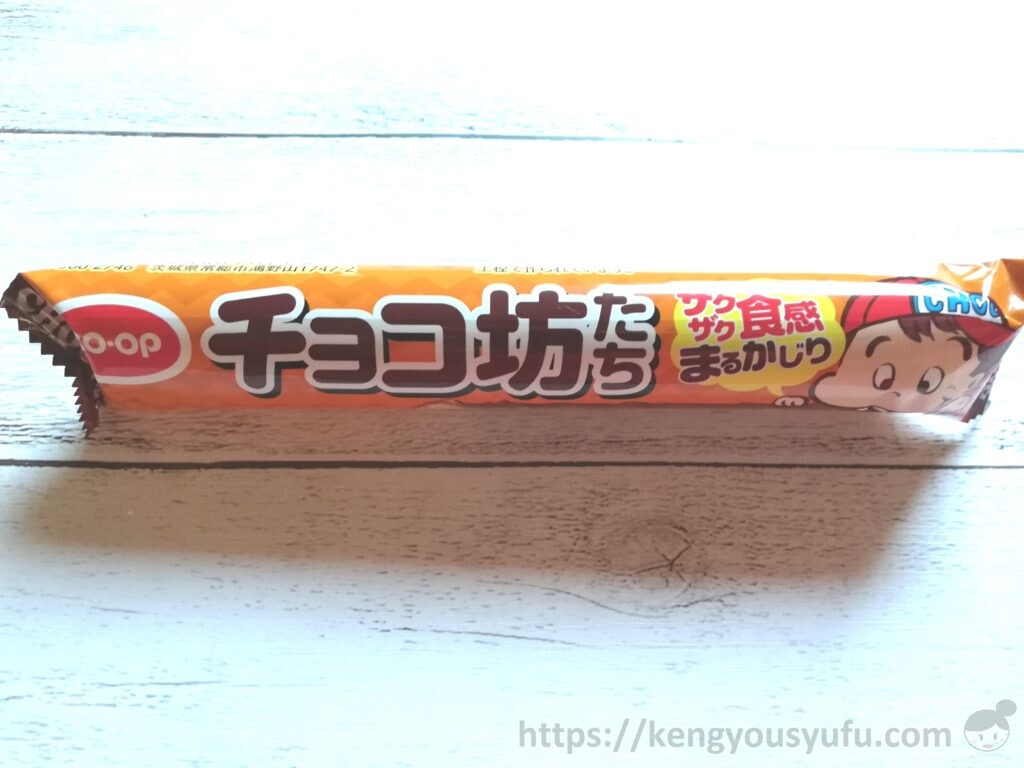 食材宅配コープデリで購入した「チョコ坊たち（小麦全粒粉入り）」中身パッケージ