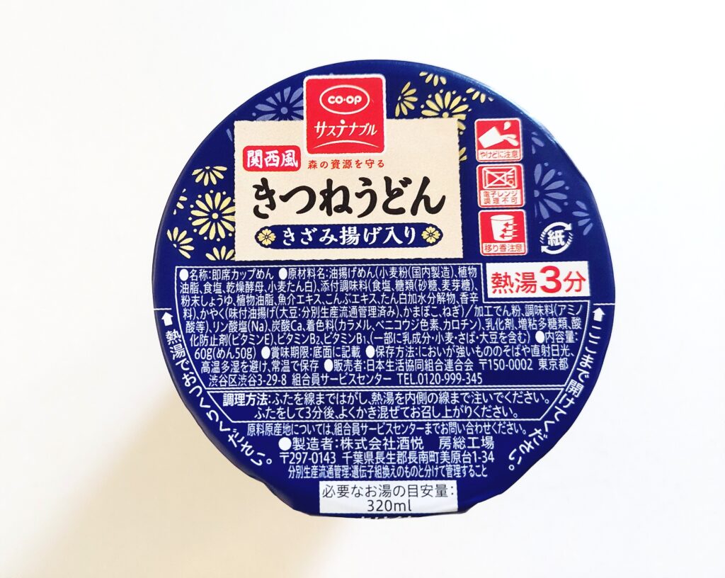 コープ「関西風きつねうどん（きざみ揚げ入り）」上から見た画像