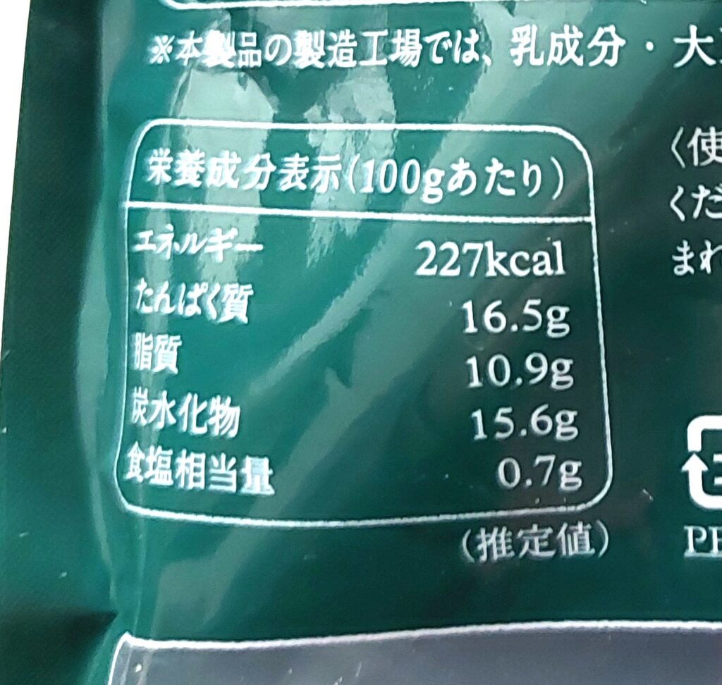 秋川牧園「チキンナゲット」栄養成分表示