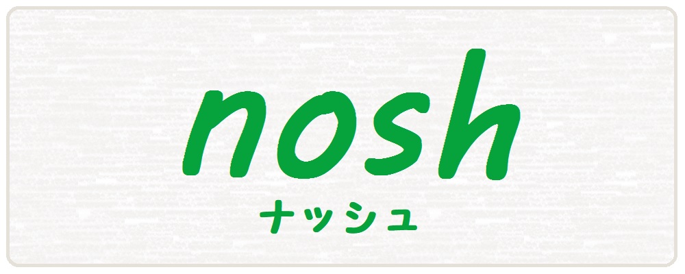 ナッシュ