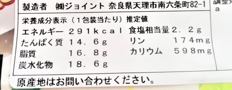 ウェルネスダイニング気配り宅配食「牛肉の洋風煮込み」栄養成分表示