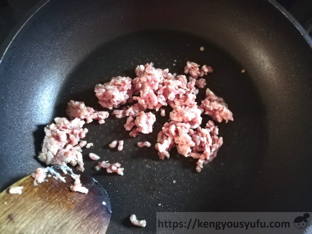 ウェルネスダイニング制限食料理キット「大根の和風肉そぼろ」豚ひき肉を炒める